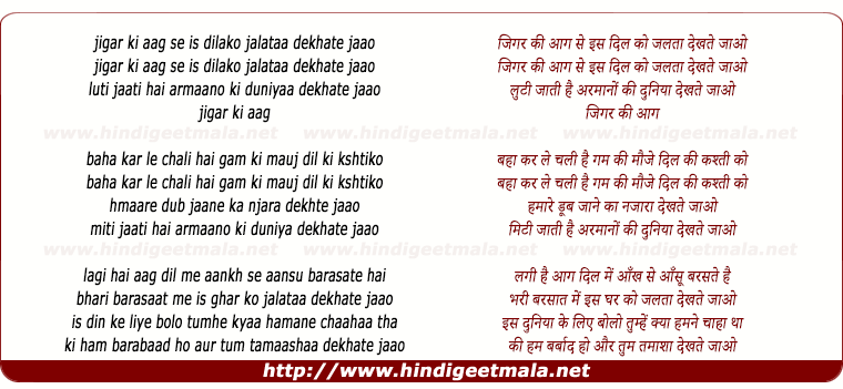 lyrics of song Jigar Ki Aag Se Is Dil Ko Jalataa Dekhate Jaao