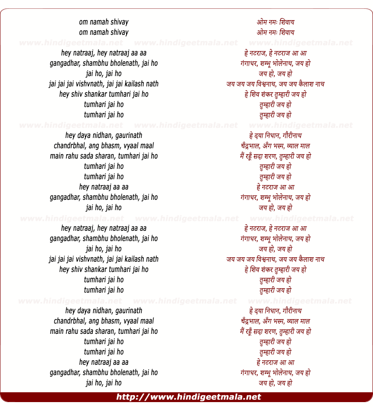 lyrics of song Om Namah Shivay