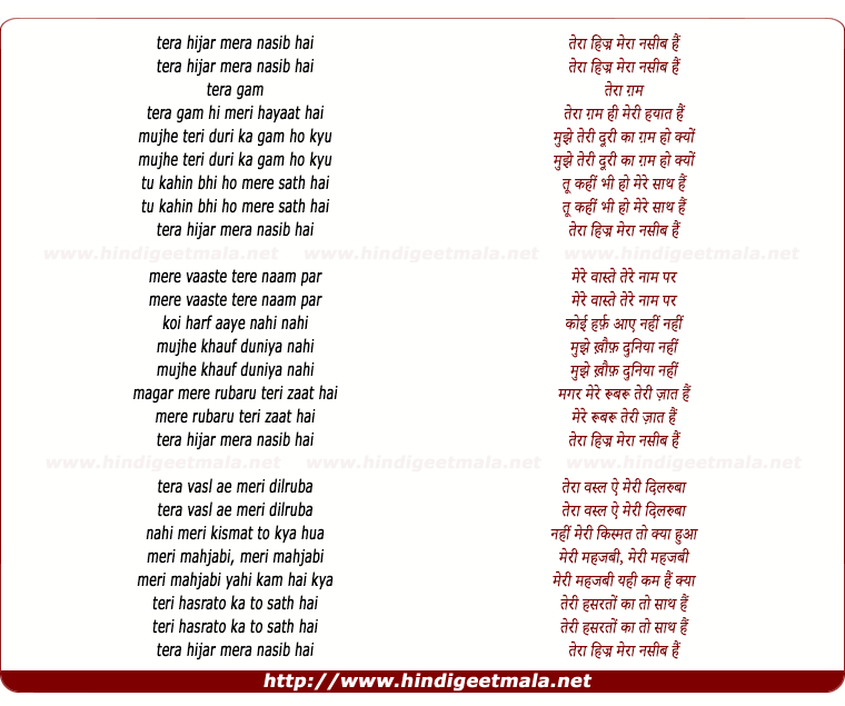 lyrics of song Teraa Hijr Meraa Nasib Hai, Teraa Gam Hi Meri Hayaat Hai