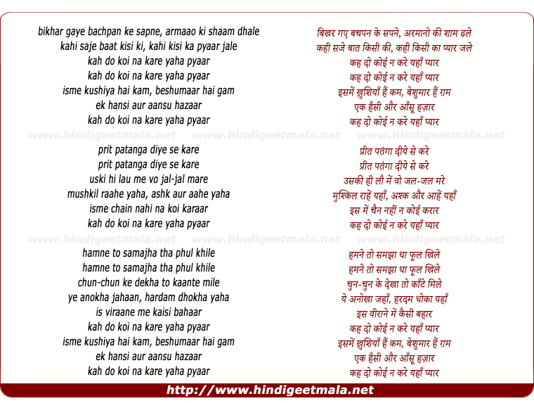 lyrics of song Kah Do Koi Na Kare Yaha Pyaar