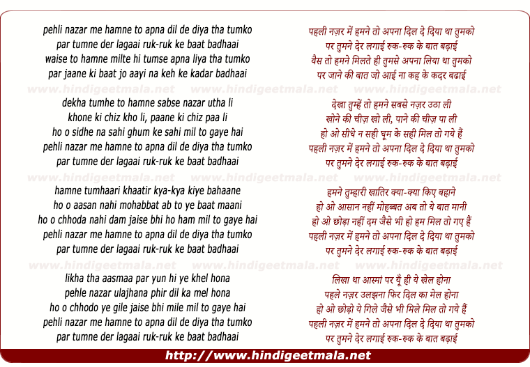 lyrics of song Pahali Nazar Me Hamne To Apna