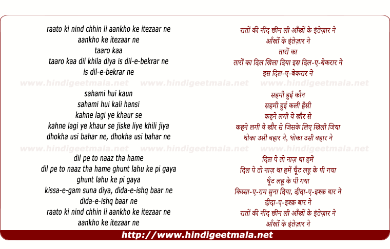 lyrics of song Raaton Ki Nind Chhin Li Aankhon Ke Intezaar Ne