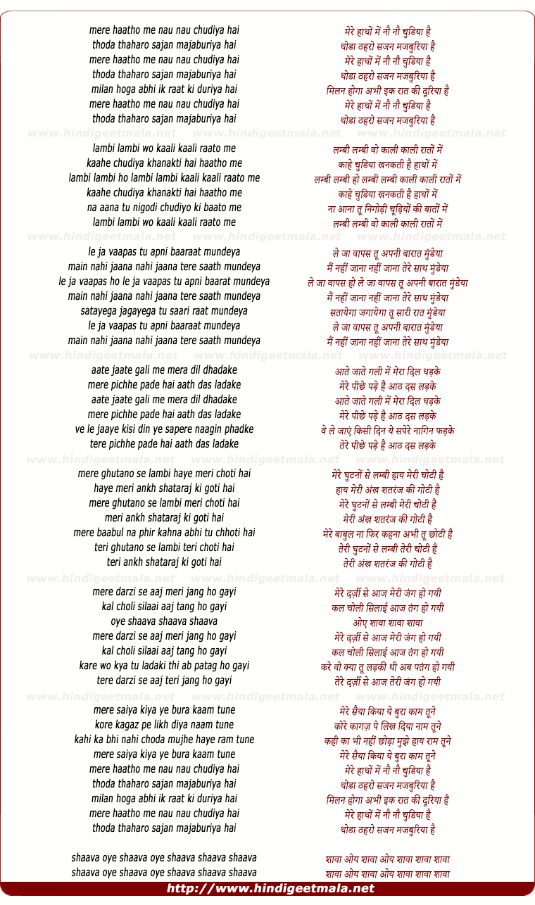 lyrics of song Mere Haathon Men Nau Nau Chudiyaan Hain