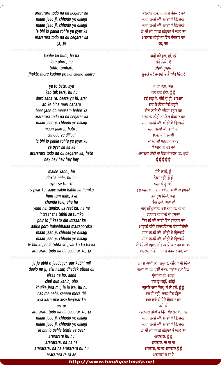 lyrics of song Todo Na Dil Beqaraar Kaa