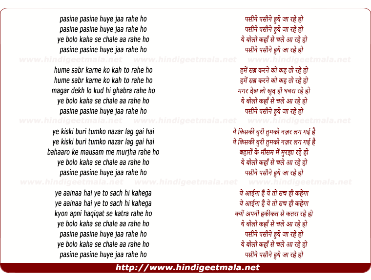 lyrics of song Pasine-Pasine Hue Jaa Rahe Ho
