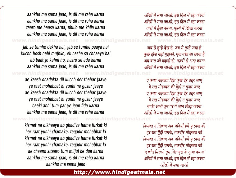 lyrics of song Aankho Me Sama Jaao, Is Dil Me Raha Karna