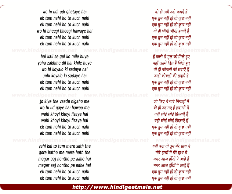lyrics of song Vohi Udi-Udi Ghataaen Hain