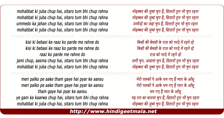 lyrics of song Mohabbat Ki Zubaan Chup Hai, Sitaron Tum Bhi Chup Rahana