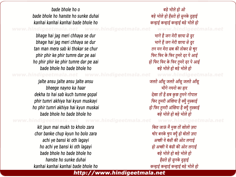 lyrics of song Bade Bhole Ho