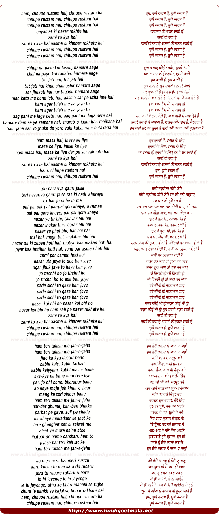 lyrics of song Ham Chhupe Rustam Hai
