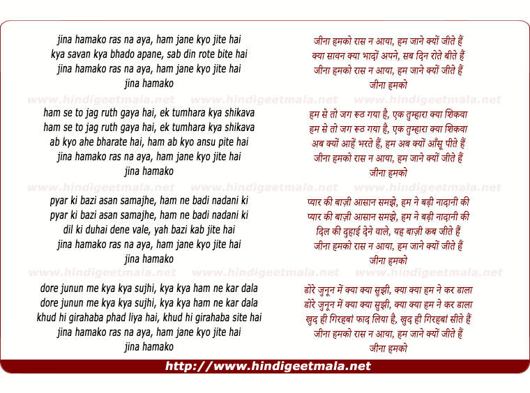 lyrics of song Jinaa Hamako Raas Na Aayaa