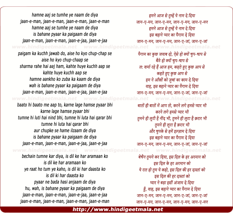 lyrics of song Hamane Aaj Se Tumhen Ye Naam De Diyaa