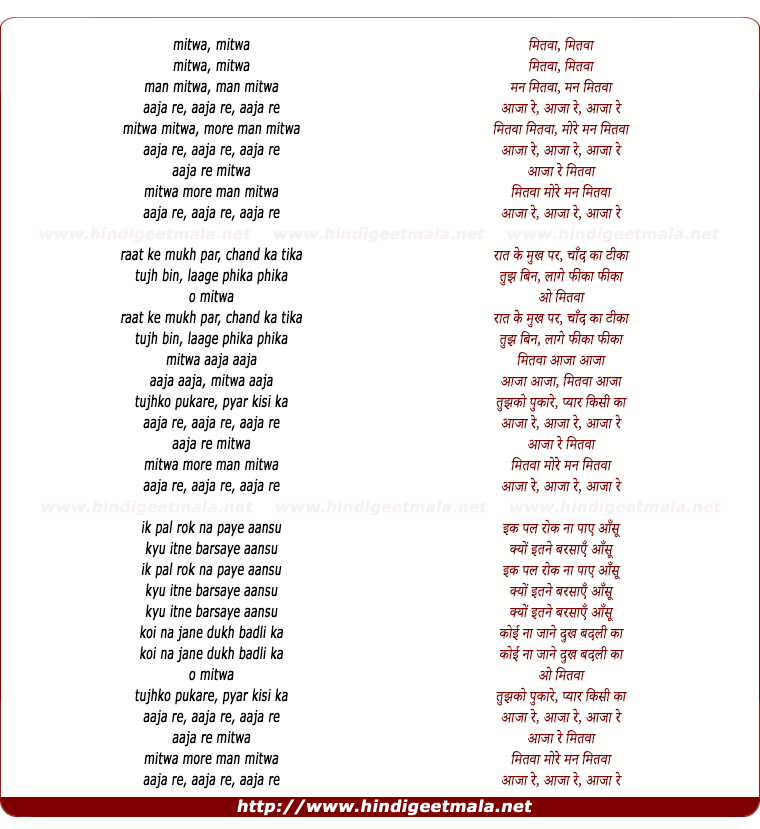 lyrics of song Mitavaa Mitavaa More Man Mitavaa