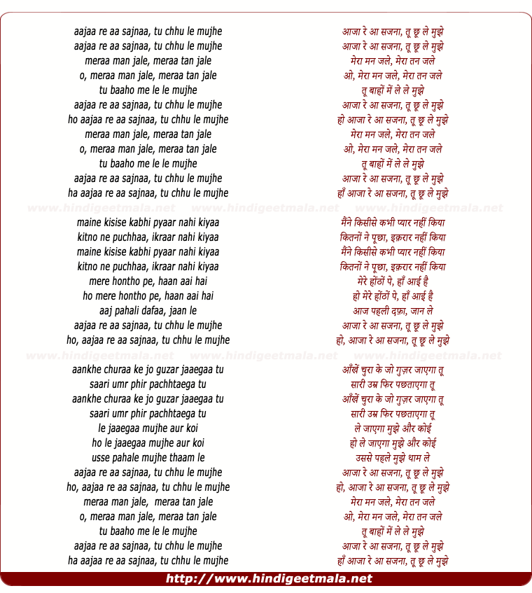 lyrics of song Aaja Re Aa Sajana, Tu Chhu Le Mujhe