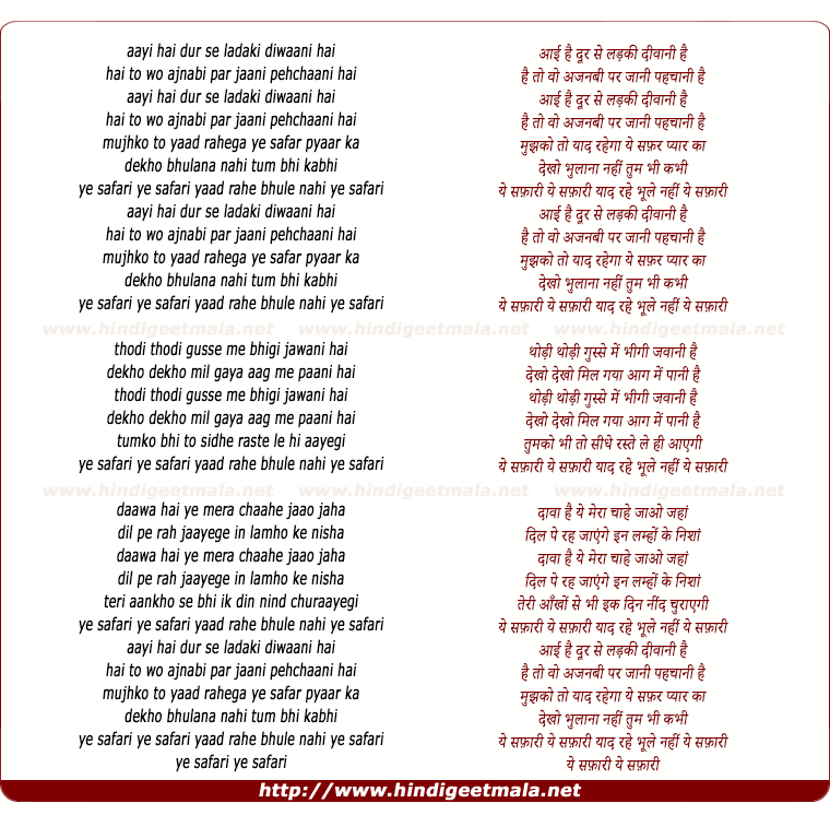 lyrics of song Aai Hai Dur Se Bhule Nahin Ye Safaari