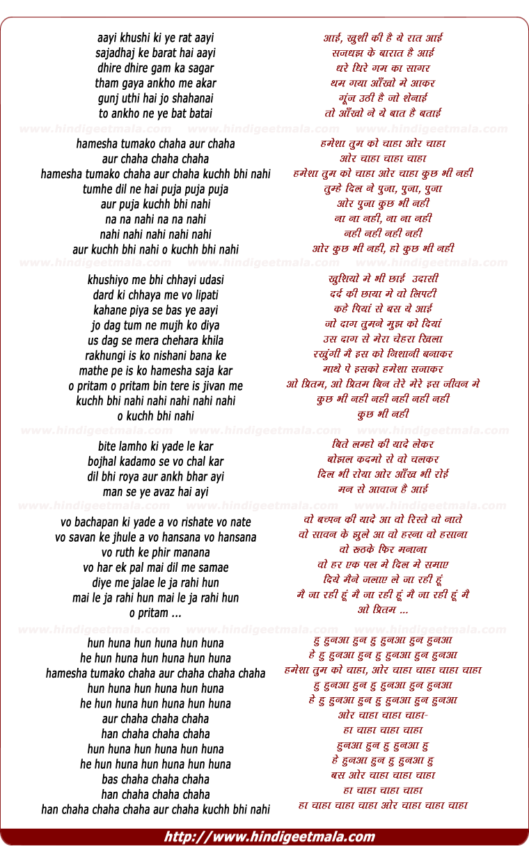 lyrics of song Aai Kushi Ki Ye Raat, Hameshaa Tumako Chaahaa