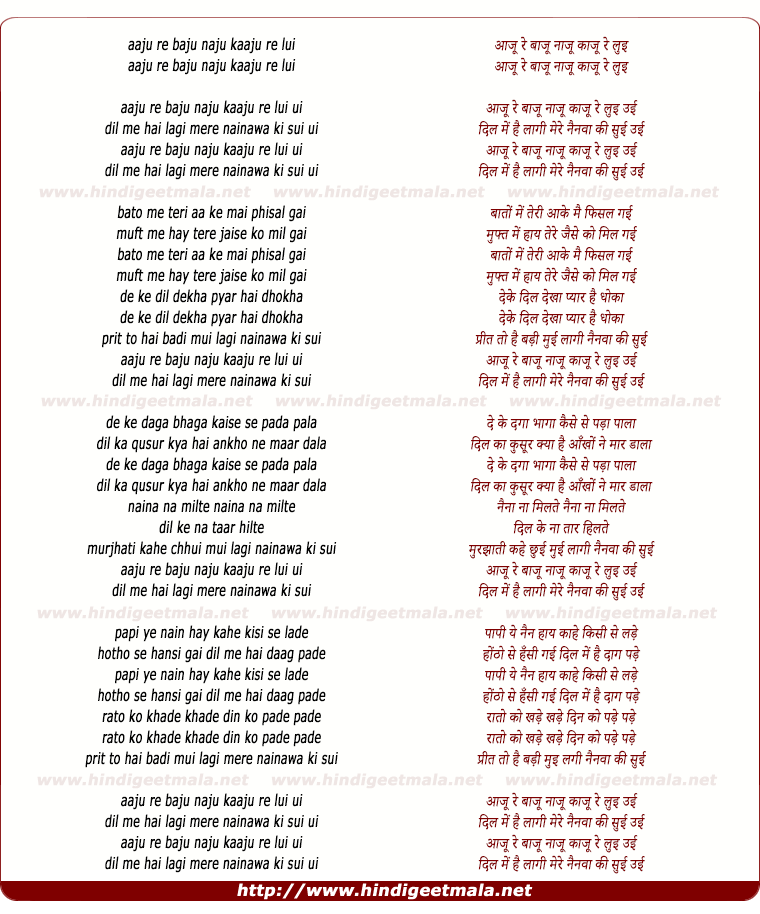 lyrics of song Aaju Re, Dil Men Hai Laagi Mere Nainawaa Ki Sui