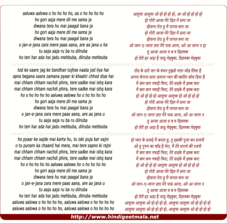 lyrics of song Ho Gori Aajaa Mere Dil Men
