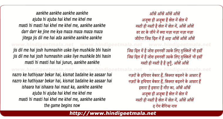 lyrics of song Aankhen, Ajubaa Hi Ajubaa Hai (Title Song - Amitabh)