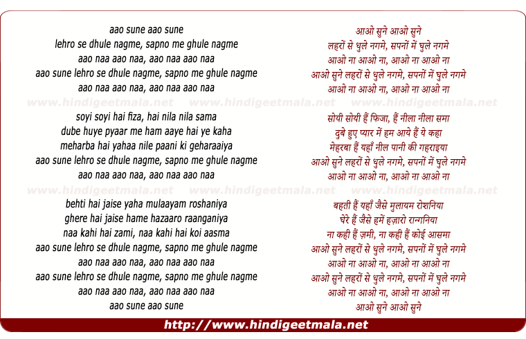lyrics of song Aao Sunen, Laharon Se Dhule Nagamen
