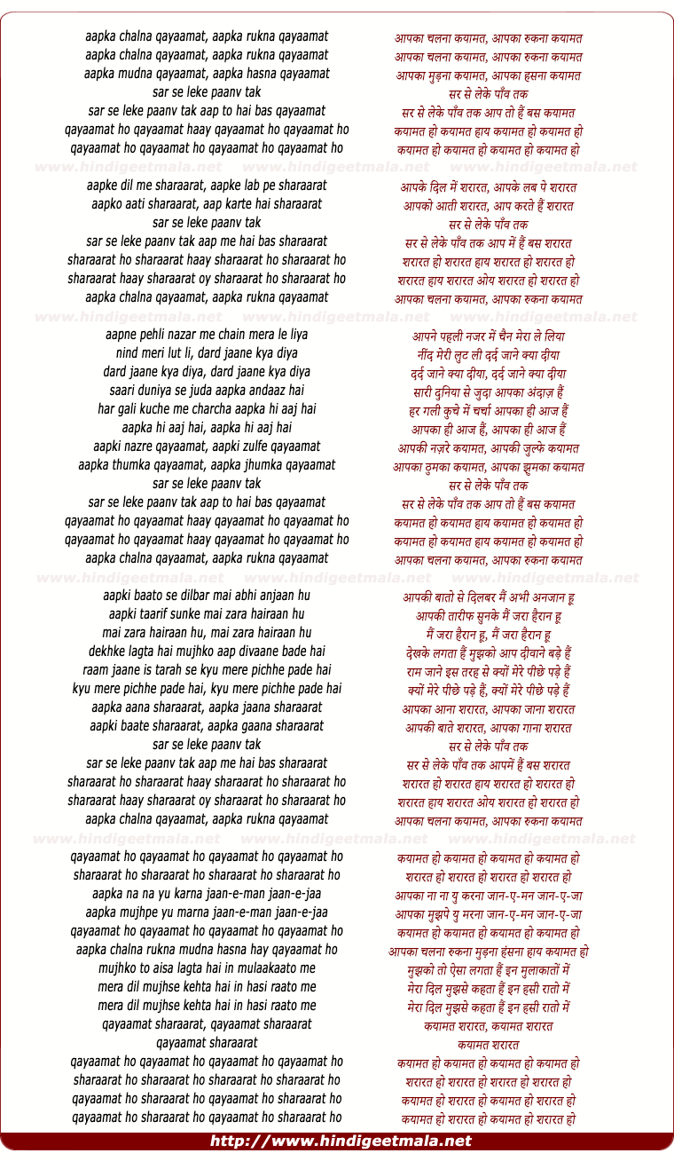 lyrics of song Aapaka Chalana Qayamat