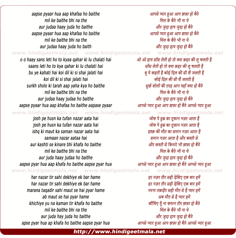 lyrics of song Aapse Pyar Hua Aap Khafaa Ho Baithe