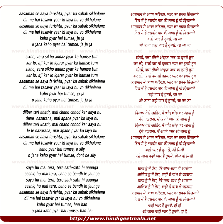 lyrics of song Aasmaan Se Aayaa Farishta