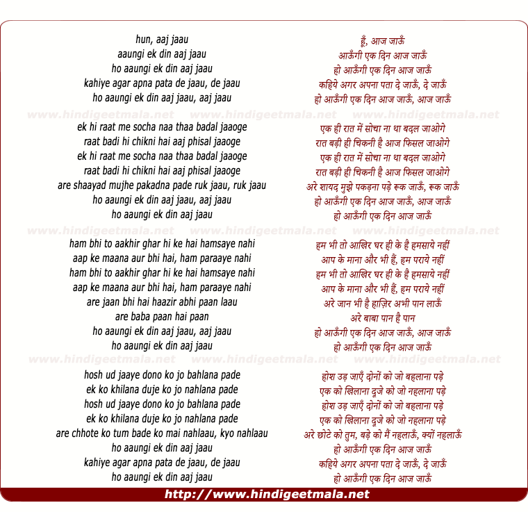 lyrics of song Aaungi Ek Din Aaj Jaaun