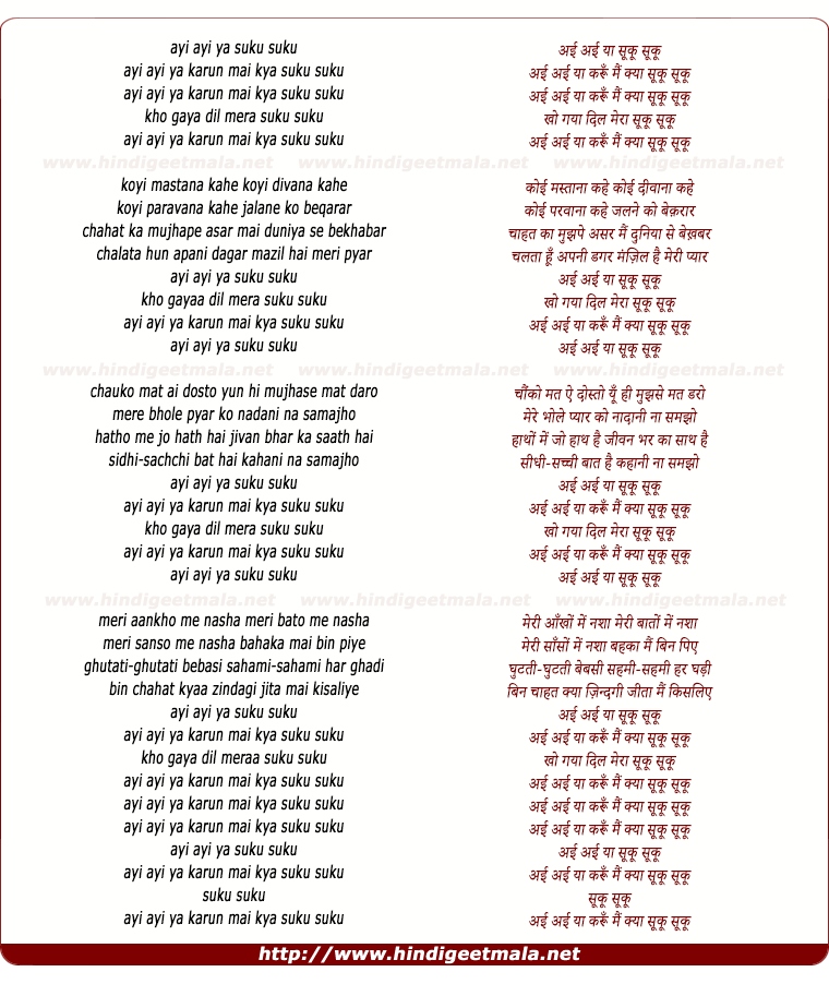 lyrics of song Ai Ai Aa Karun Main Kyaa Suku Suku