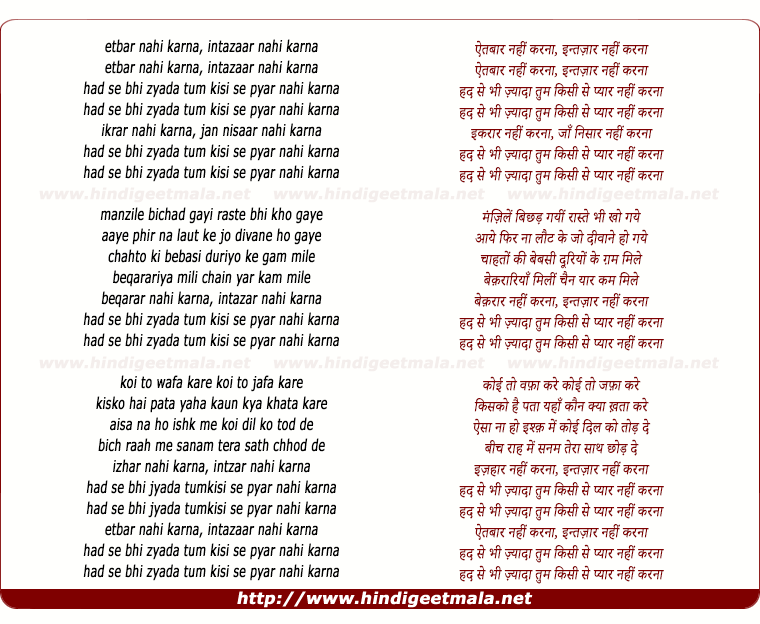 lyrics of song Aitabaar Nahin Karanaa Intajar Nahi Karna