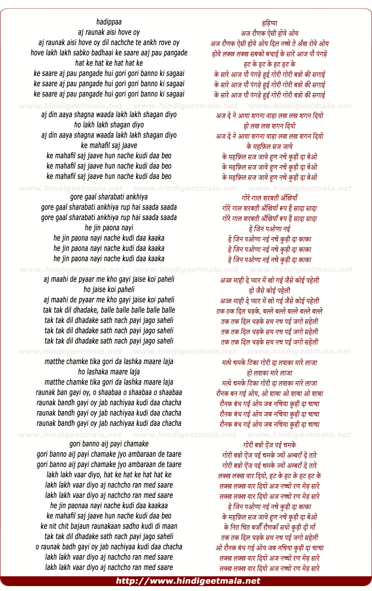 lyrics of song Aj Raunak Aisi Hove Oy, Hui Gori Gori Banno Ki Sagaai
