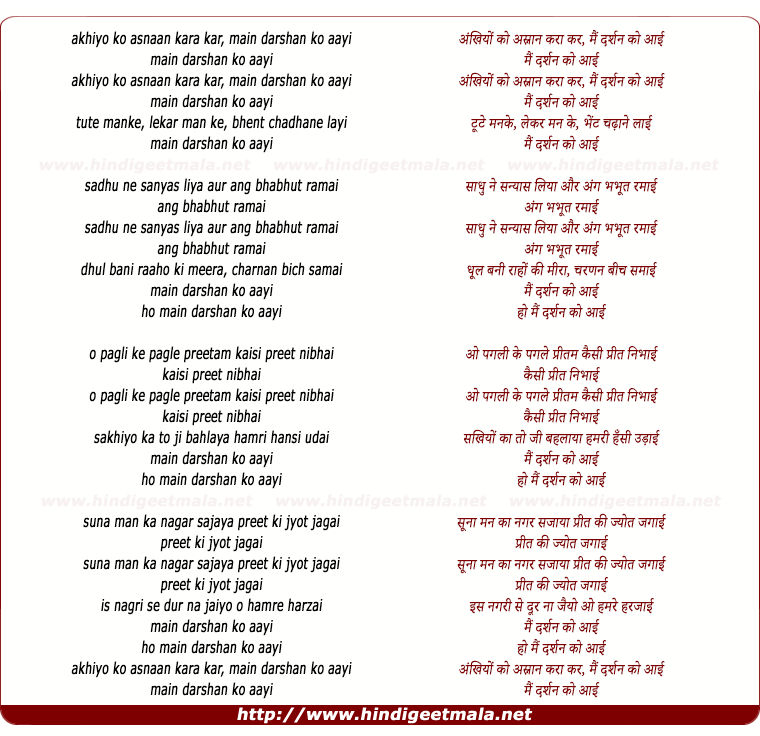 lyrics of song Akhiyon Ko Asnaan Kara Ke