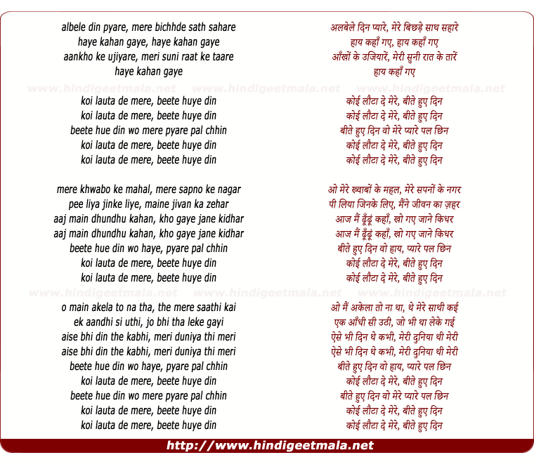 lyrics of song Alabele Din Pyaare, Koi Lautaa De Mere Beete Hue Din