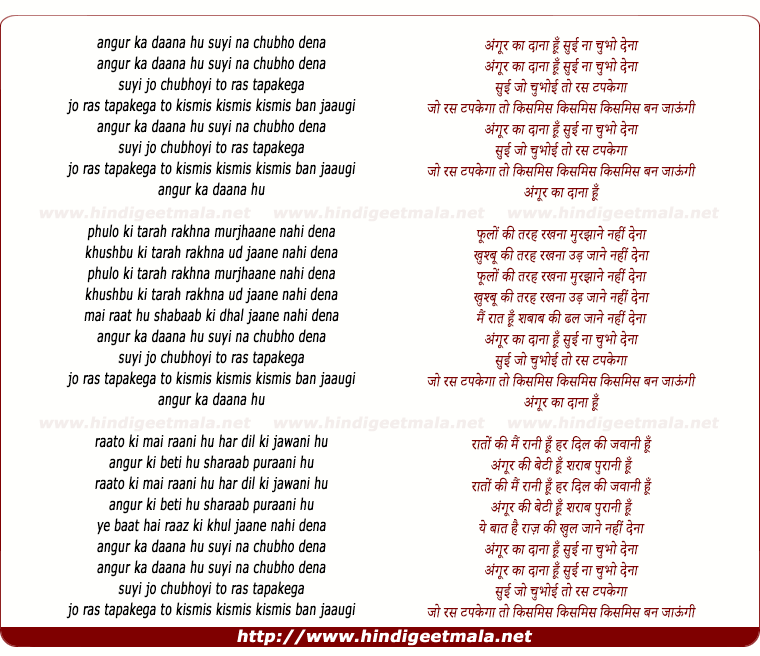 lyrics of song Angur Kaa Daanaa Hun Sui Naa Chubho Denaa