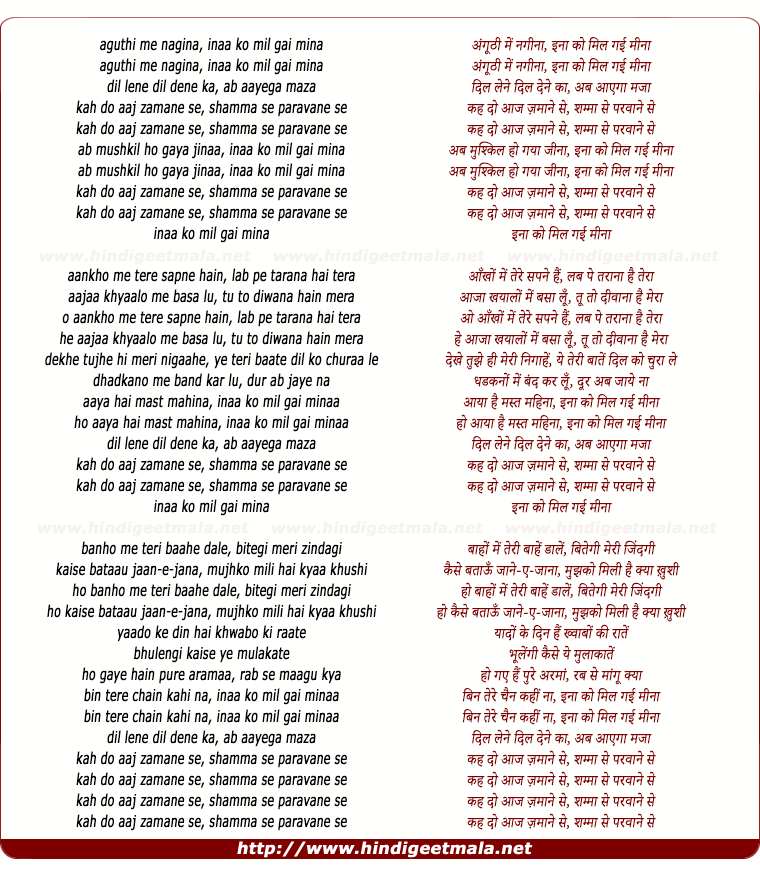 lyrics of song Anguthi Men Naginaa Iinaa Ko Mil Gai Minaa
