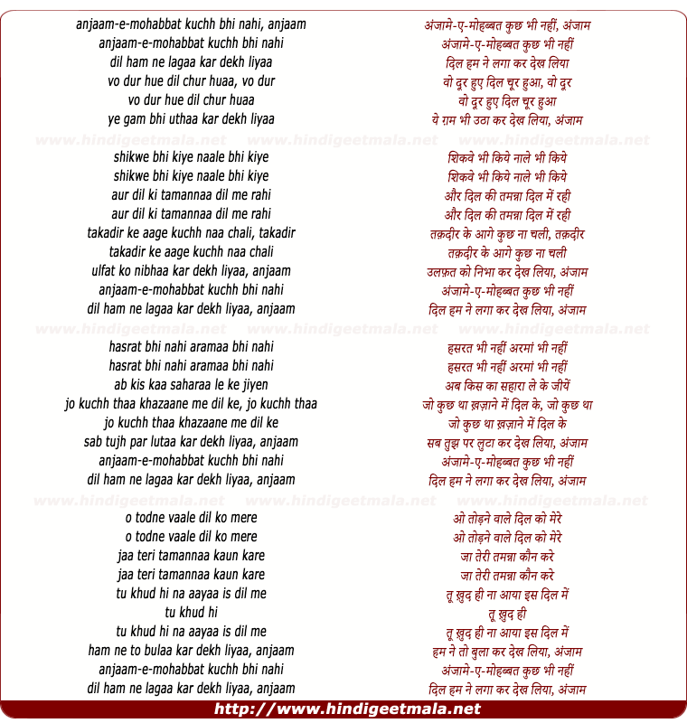 lyrics of song Anjaam E Muhabbat Kuchh Bhi Nahin