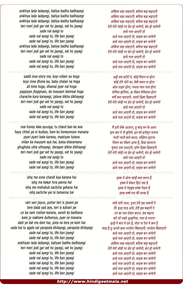 lyrics of song Ankhiyaan Ladaa Ladaaegi, Saade Naal Aaegi To Life Ban Jaayegi