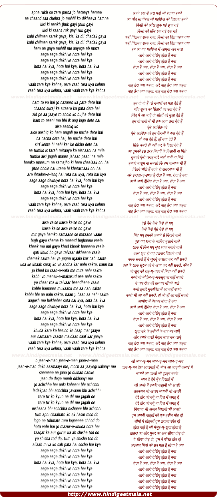 lyrics of song Vaah Teraa Kyaa Kahanaa