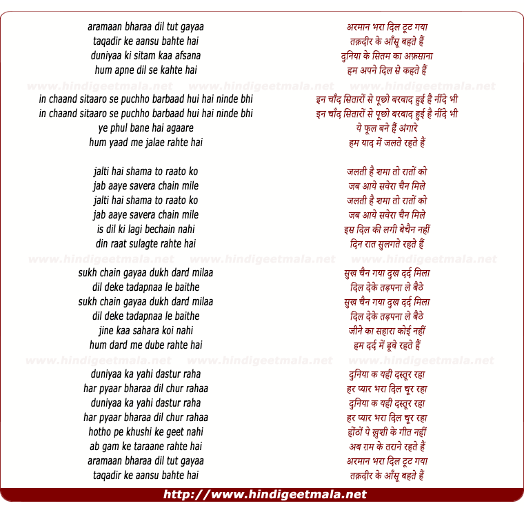 lyrics of song Armaan Bhara Dil Tut Gaya