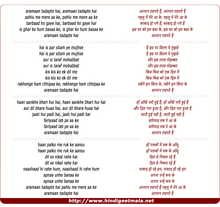 lyrics of song Aramaan Tadapate Hain Pahalu Men Mere Aa Ke