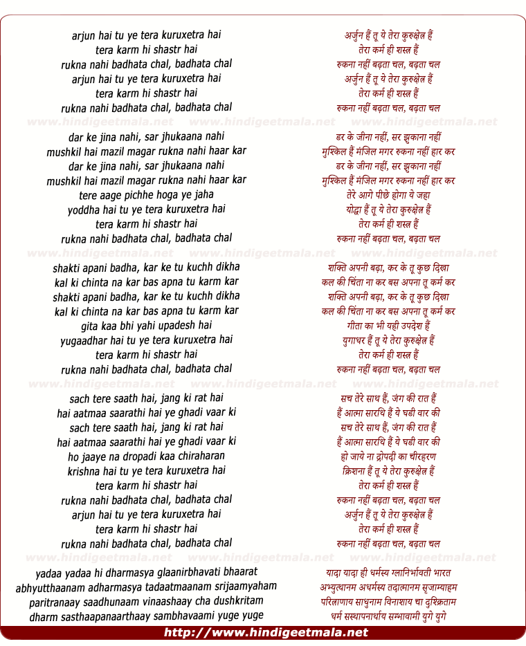 lyrics of song Arjun Hai Tu Ye Tera Kuruxetra Hai