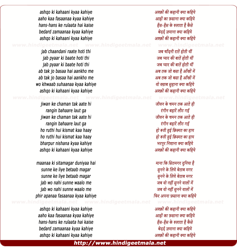 lyrics of song Ashqon Ki Kahaani Kya Kahiye