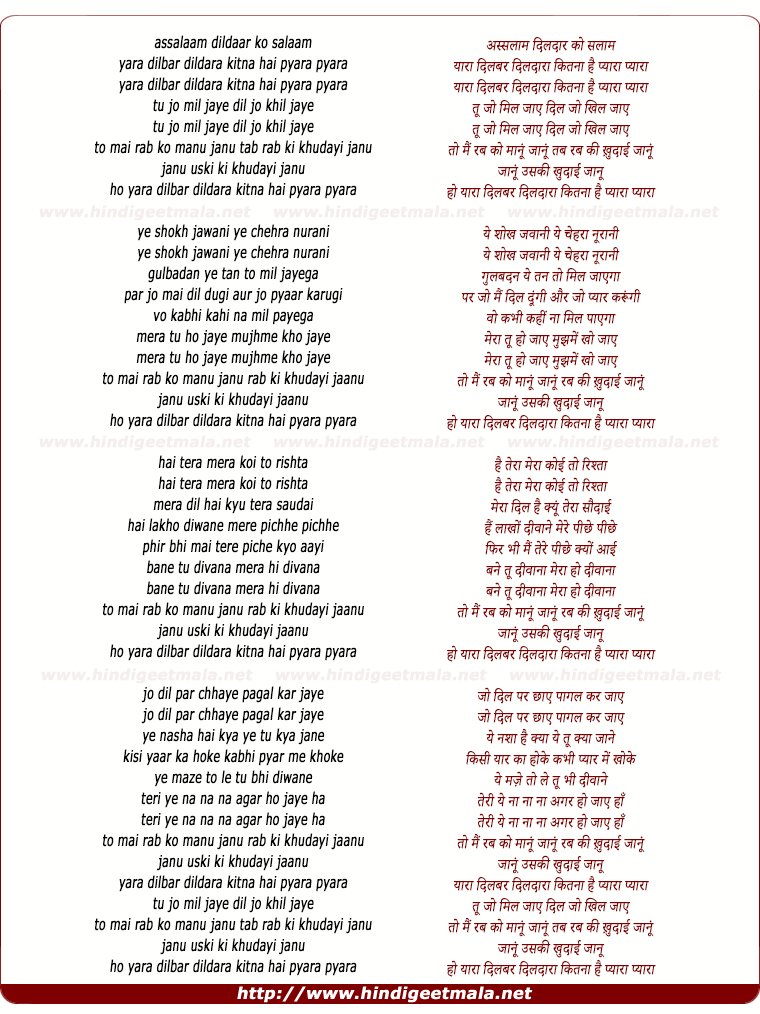 lyrics of song Assalaam Diladaar, To Main Rab Ko Maanun Jaanun