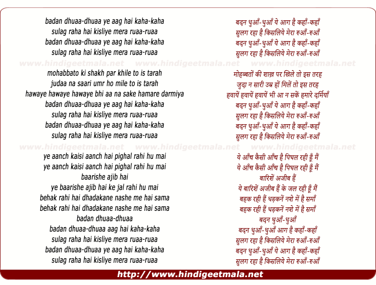 lyrics of song Badan Dhuaan Dhuaan