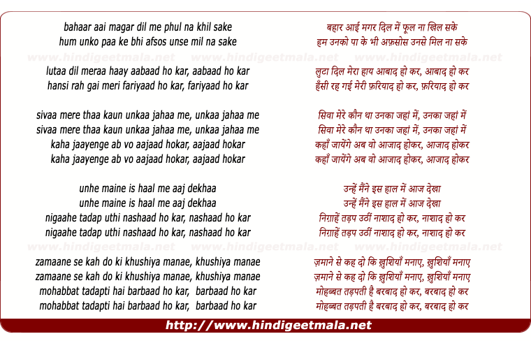 lyrics of song Bahaar Aayi Magar Dil Me Phul Na Khil Sake