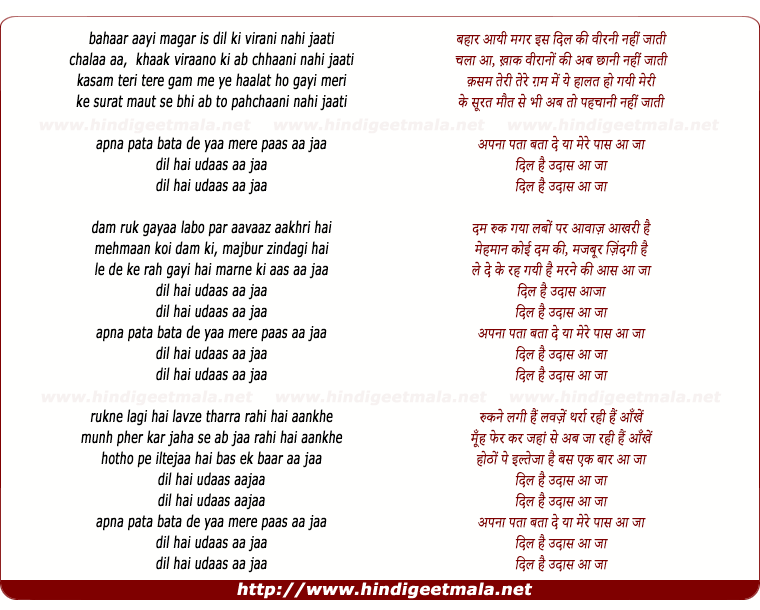 lyrics of song Bahaar Aayi Magar