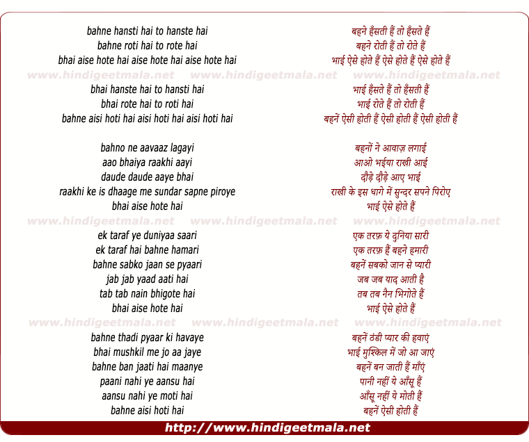 lyrics of song Bahane Hansati Hai To Haste Hai