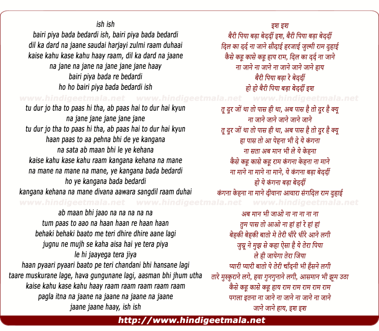 lyrics of song Bairi Piyaa Badaa Bedardi Ish