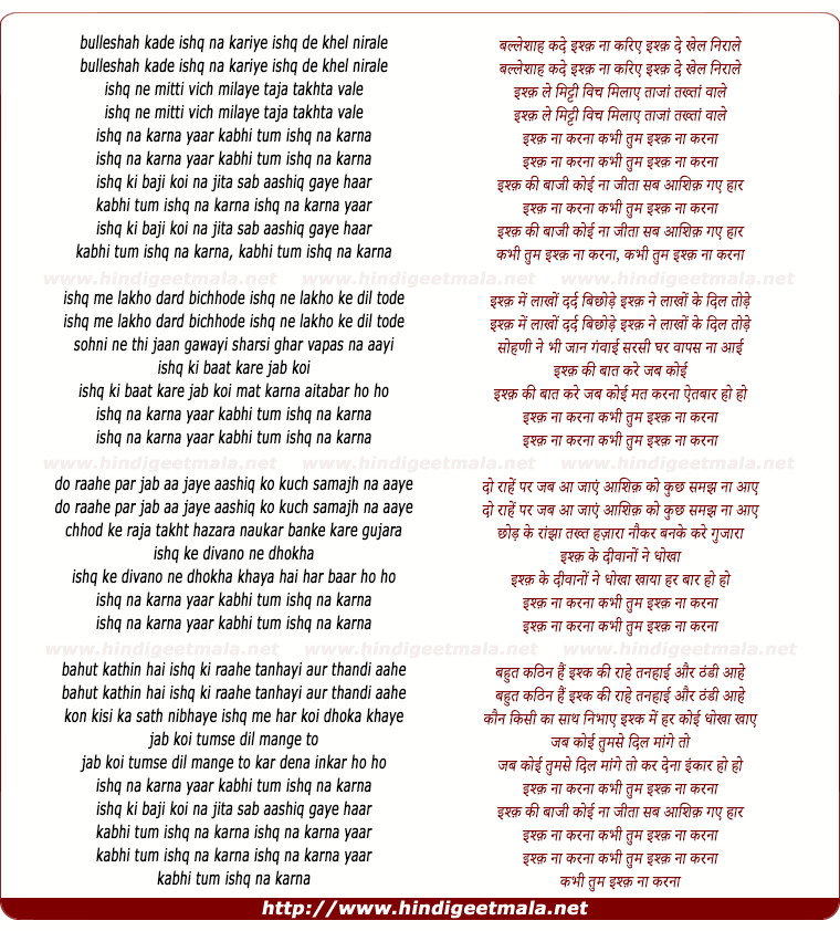 lyrics of song Balleshaah Kade Ishq Naa Karie