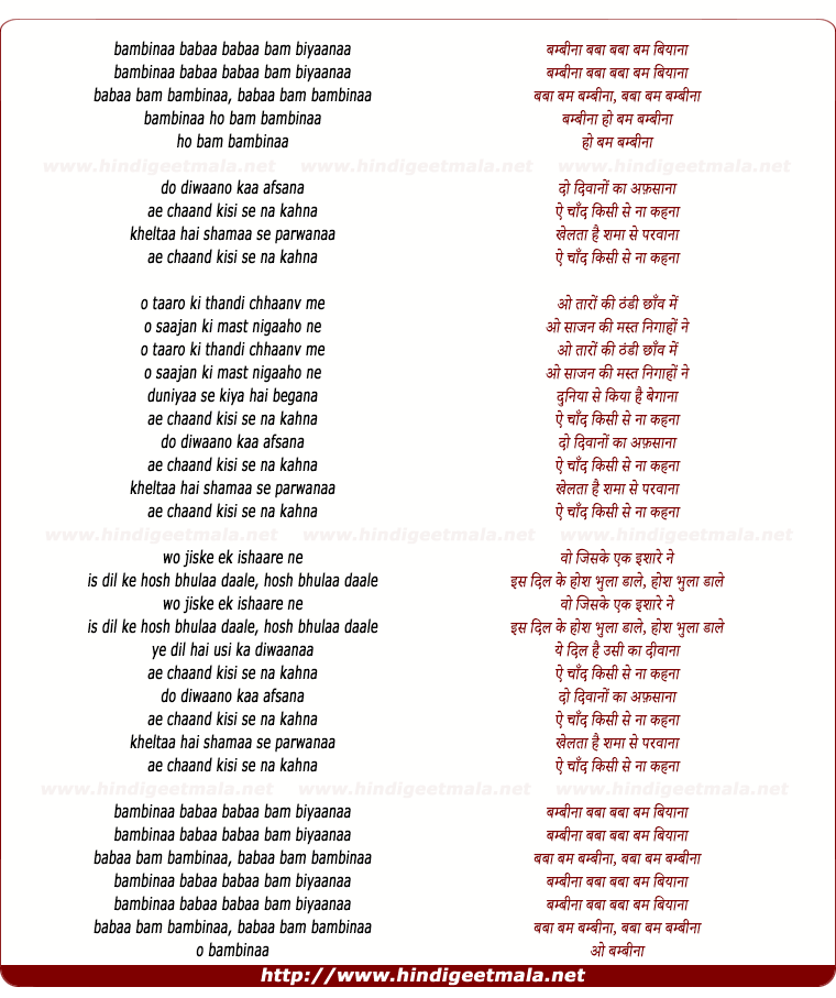 lyrics of song Bambinaa Do Diwano Ka Afasana